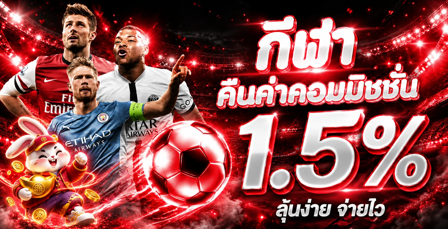 แบนเนอร์กีฬา WINKKUB888 พร้อมมาสคอตเกม